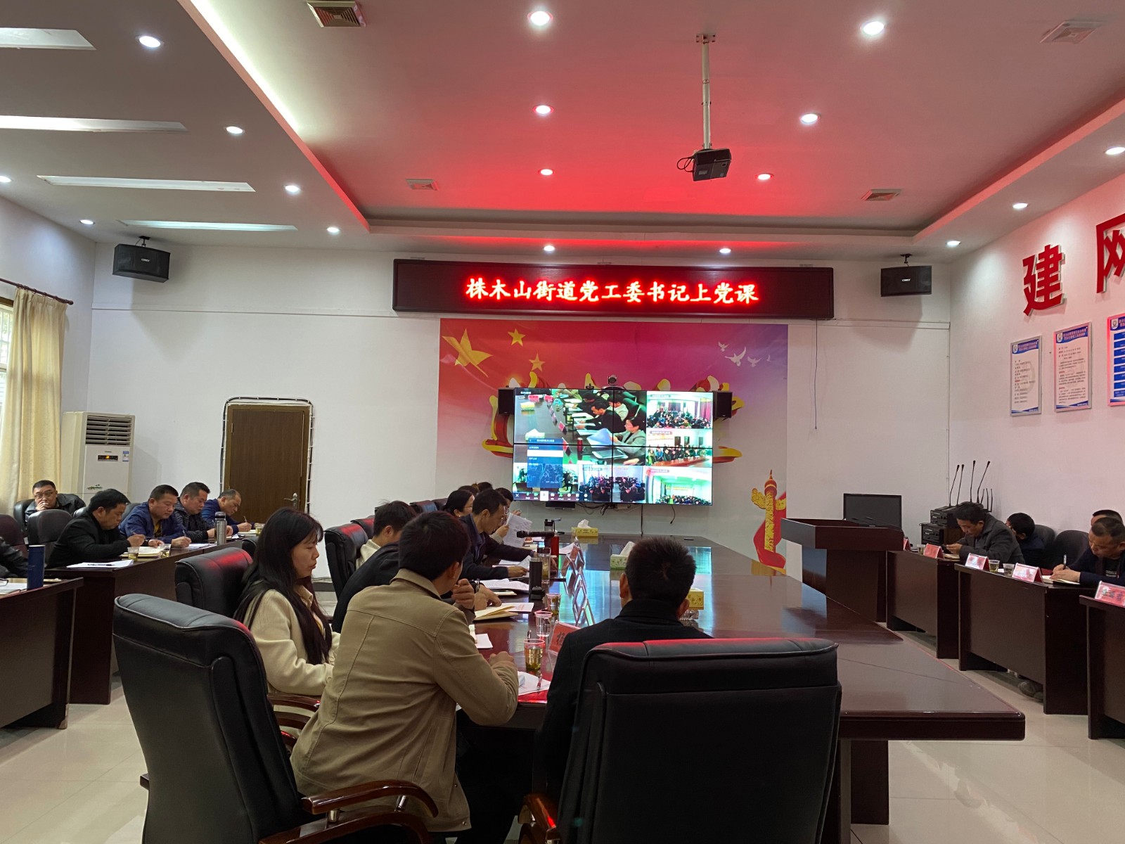 株木山街道：党员干部齐充电，积蓄发展新动能