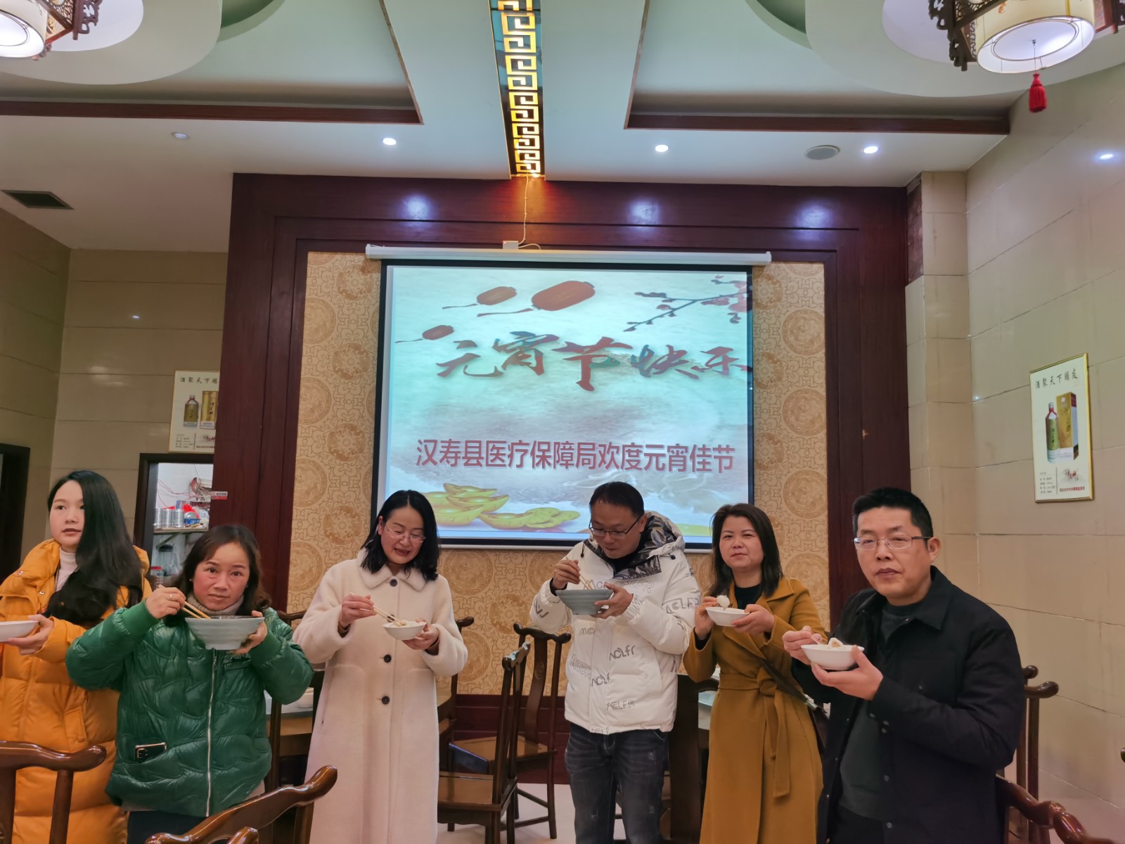 汉寿县医疗保障局：其乐融融庆元宵   温暖和谐一家亲