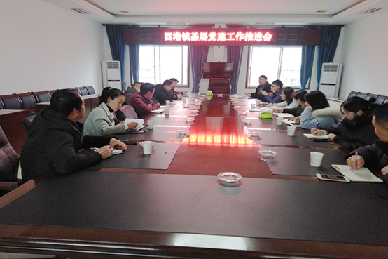 酉港镇召开基层党建工作推进会