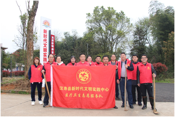 汉寿县卫健系统新时代文明实践志愿服务队开展义务植树活动