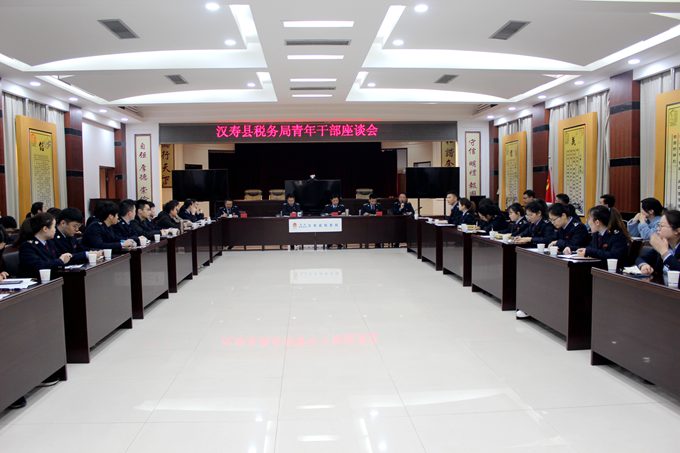 让青春在奋斗中出彩 ——汉寿县税务局召开青年干部座谈会