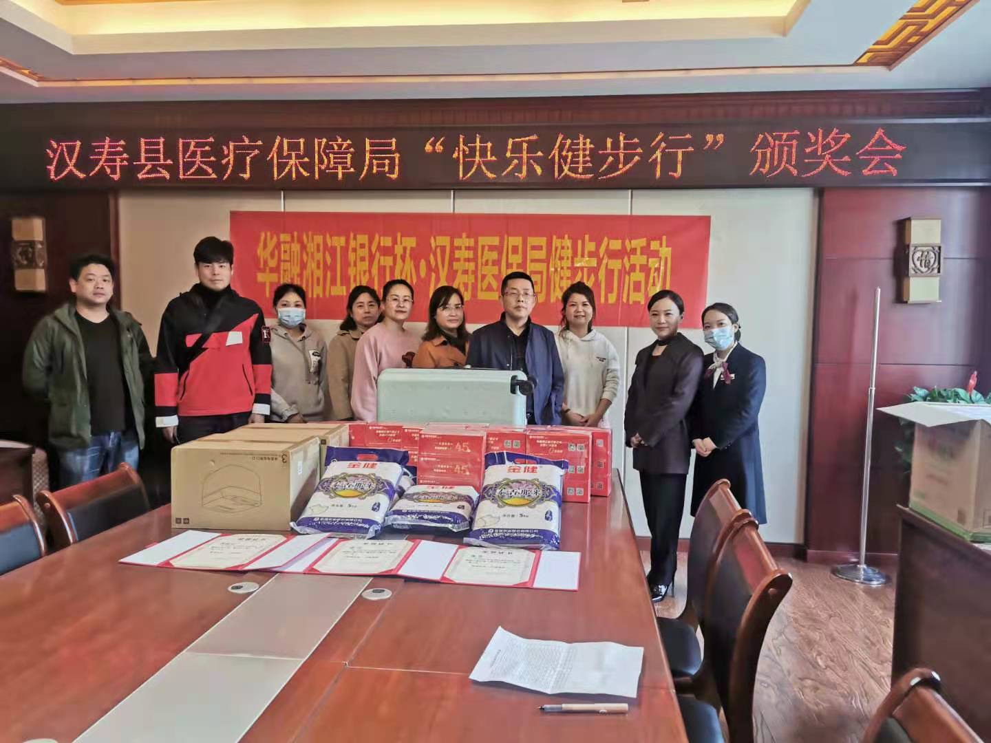 汉寿县医保局开展“华融湘江银行杯” 快乐健步行活动