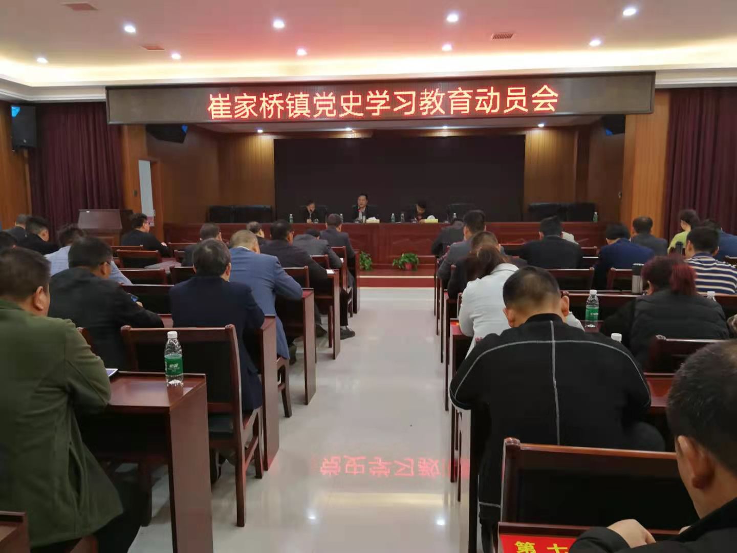 崔家桥镇召开党史学习教育动员会暨党委理论学习中心组（扩大）第一次专题研讨会