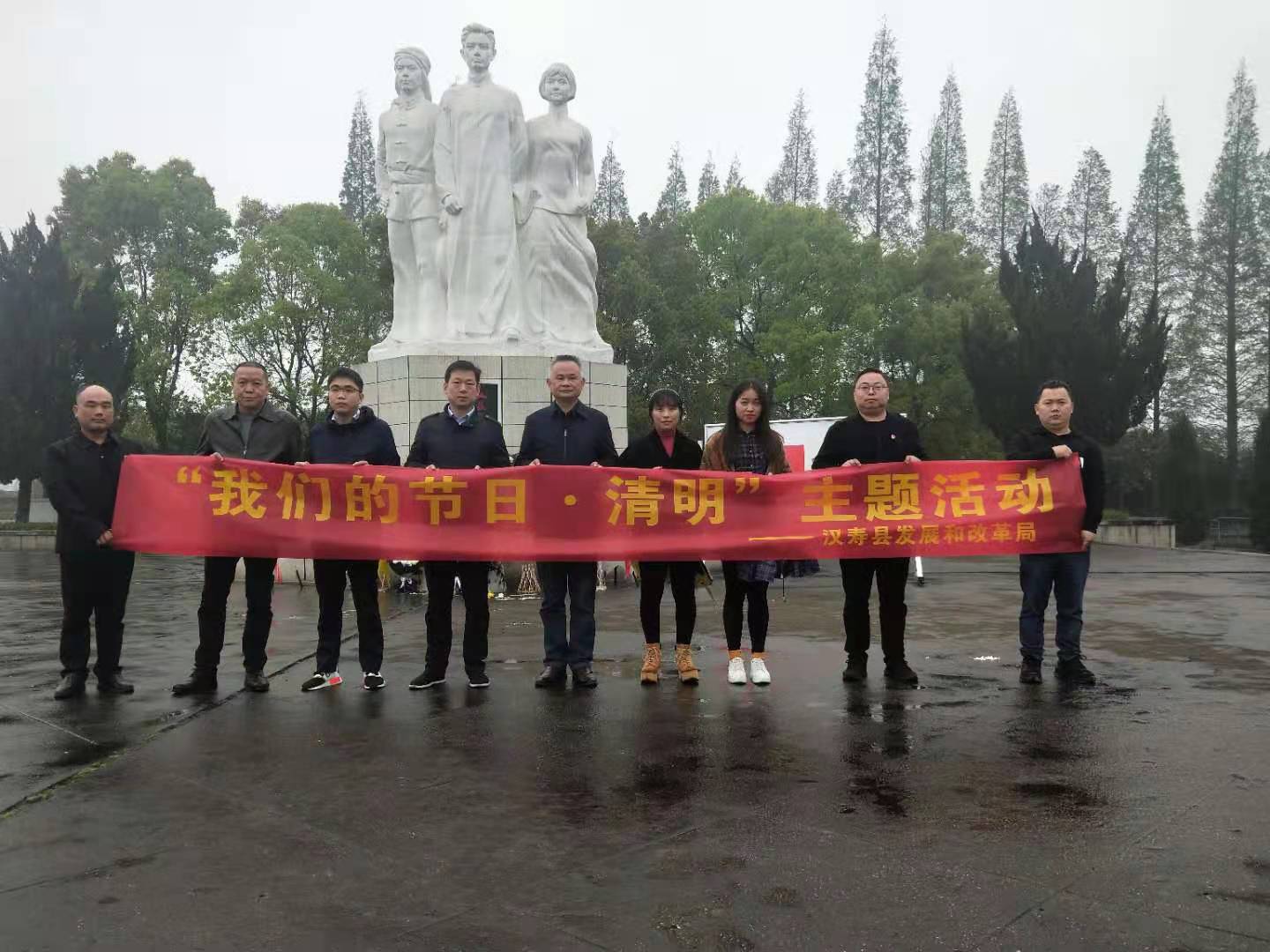 汉寿县发改局开展“我们的节日·清明”主题活动