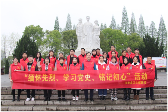 缅怀先烈、学习党史、铭记初心  汉寿县卫健局开展“我们的节日-清明”主题活动