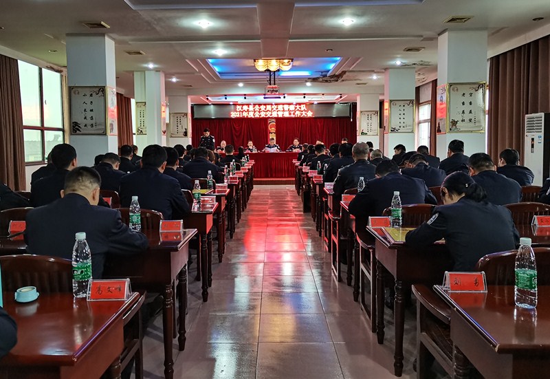 汉寿交警召开2021年度公安交管工作大会