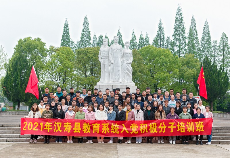 汉寿县教育系统2021年入党积极分子培训班开班
