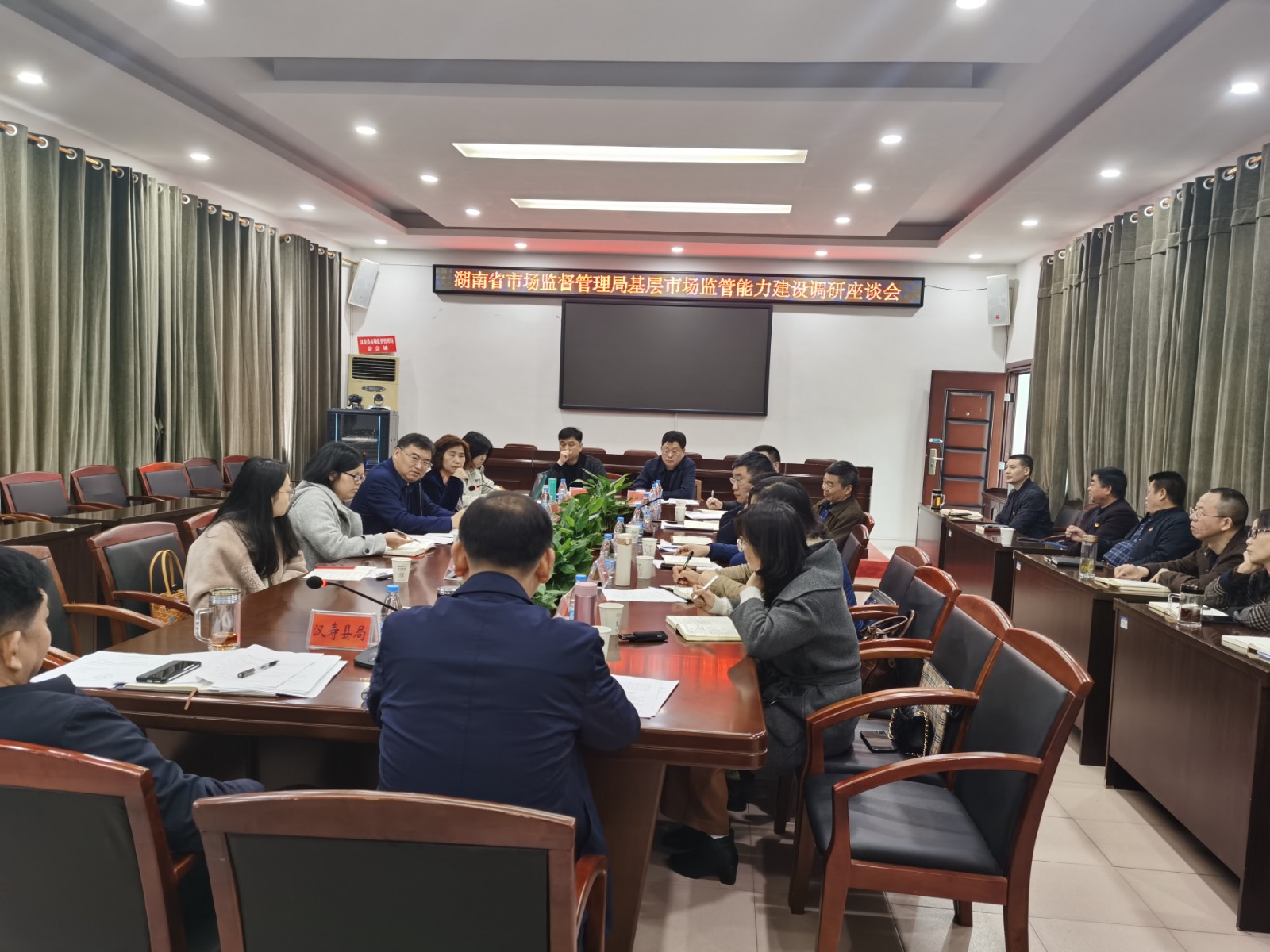 湖南省市场监督管理局基层市场监管能力建设调研座谈会在汉寿召开