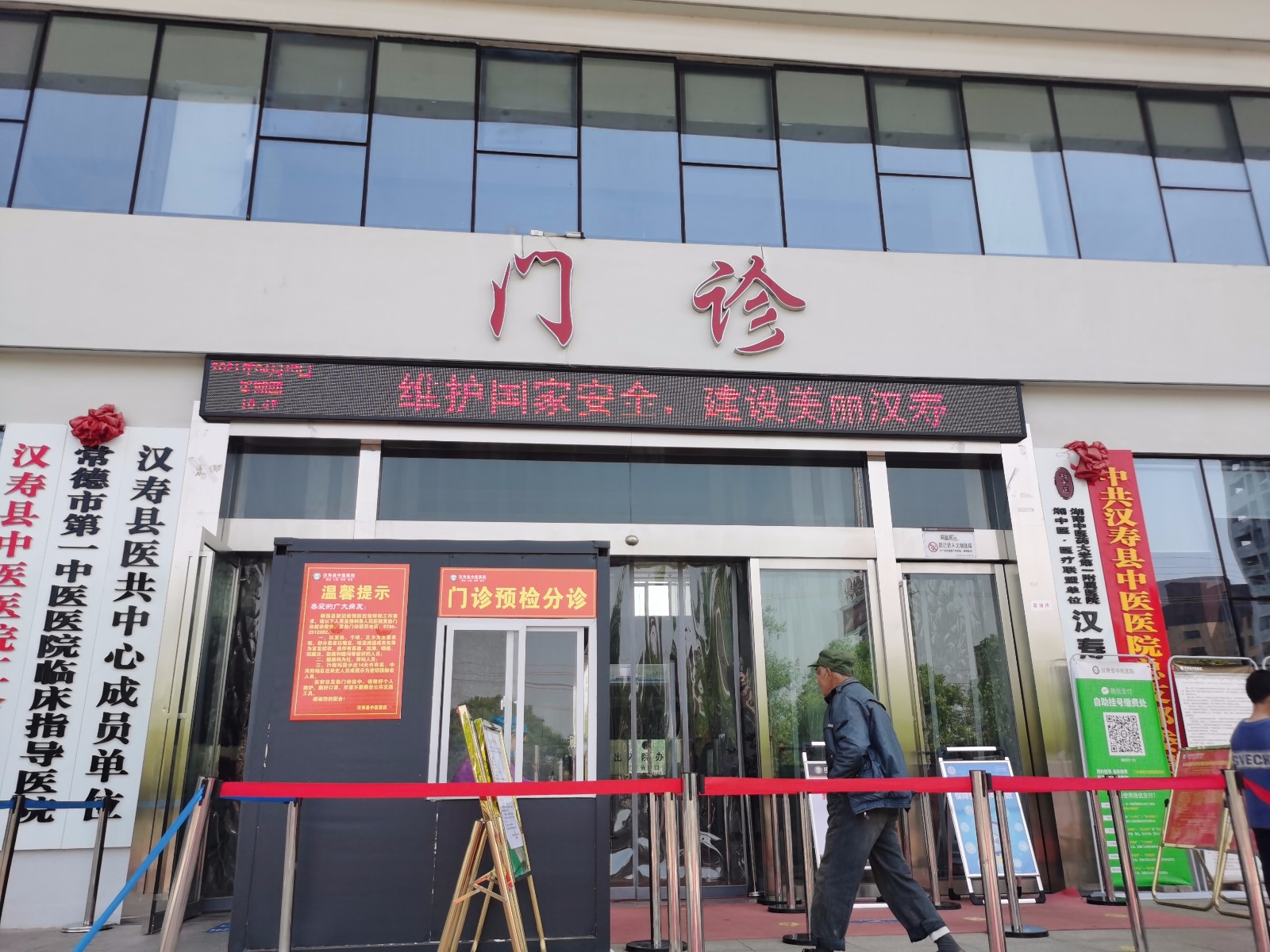 汉寿县中医医院开展4·15全民国家安全教育日宣传活动