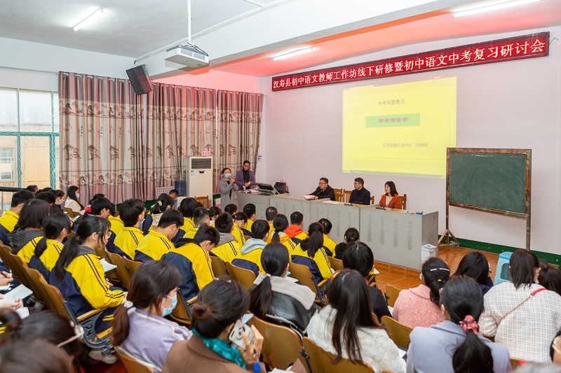 汉寿县初中语文教师工作坊研讨中考备考