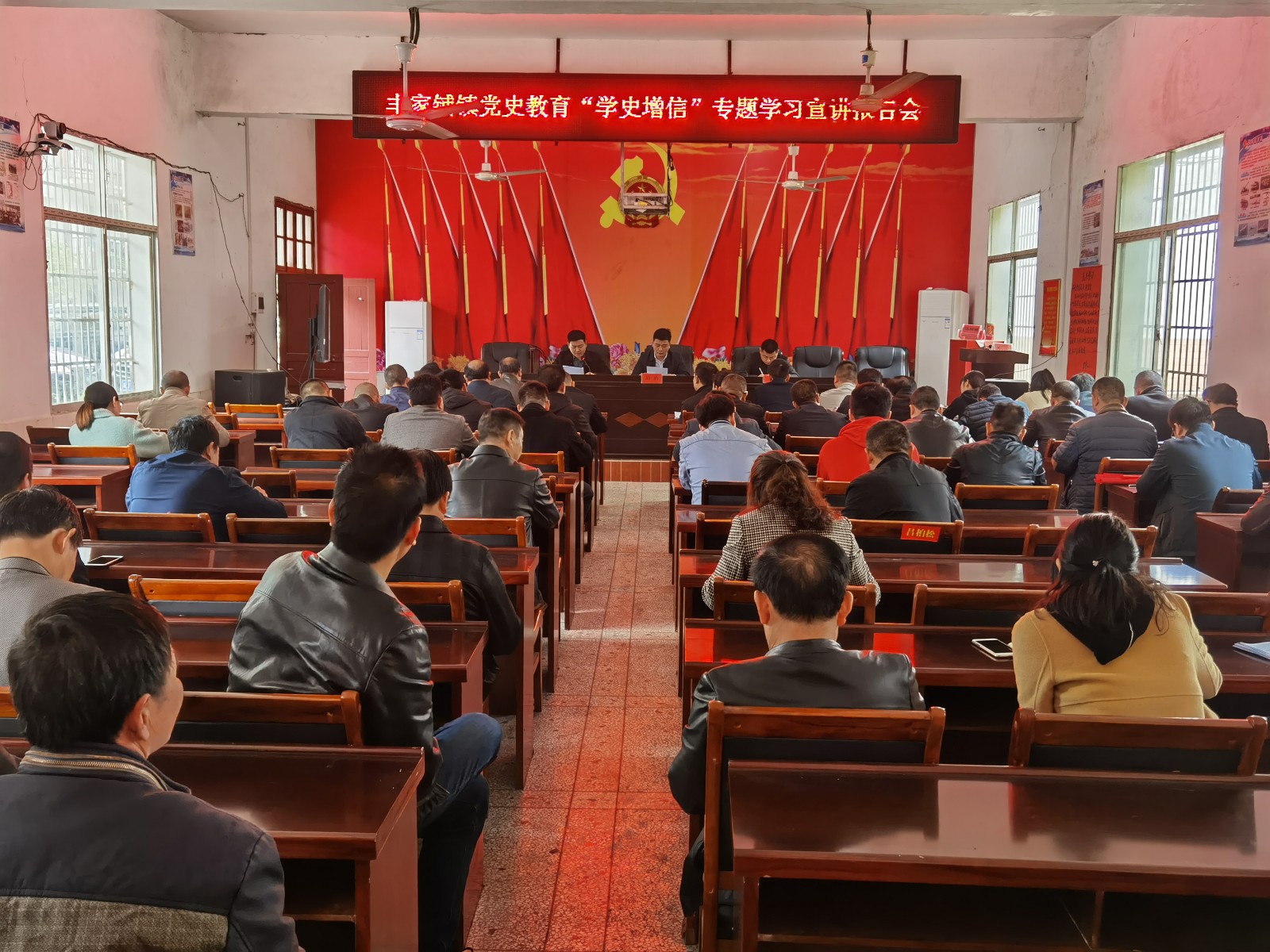 丰家铺镇召开党史学习教育专题宣讲报告会