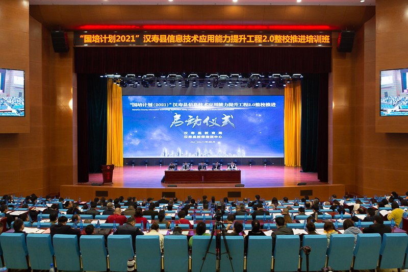 汉寿1310名教师参加信息技术2.0提升工程