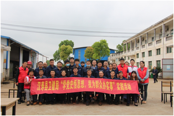 汉寿县卫健局开展“学党史悟思想，我为群众办实事”实践活动