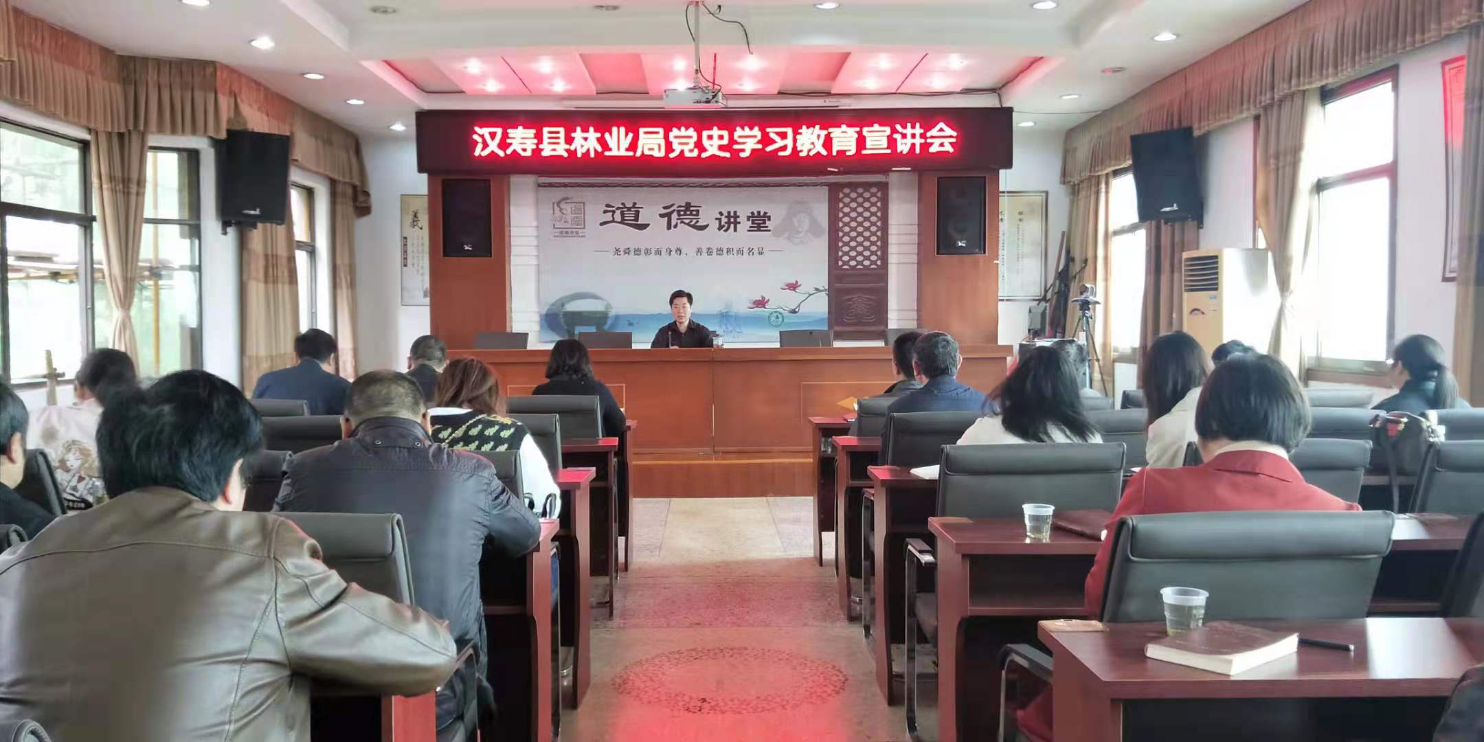 汉寿县林业局召开党史学习教育宣讲会
