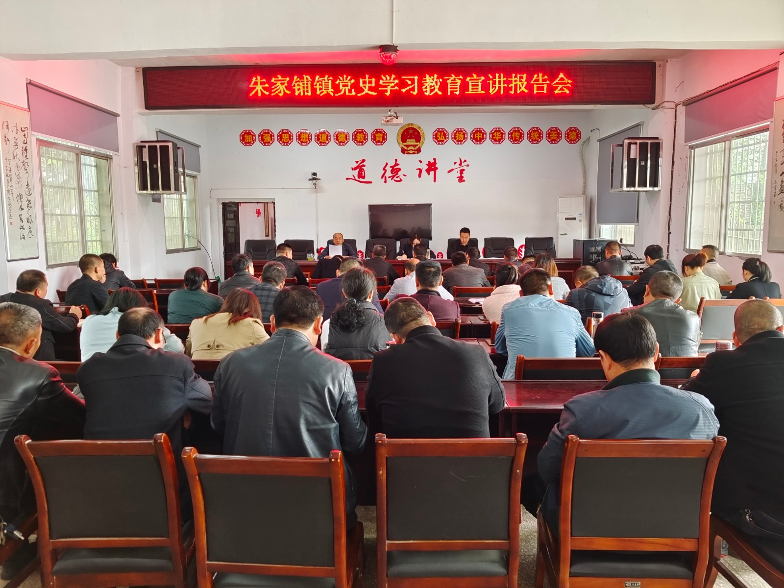 朱家铺镇召开党史学习教育专题宣讲会