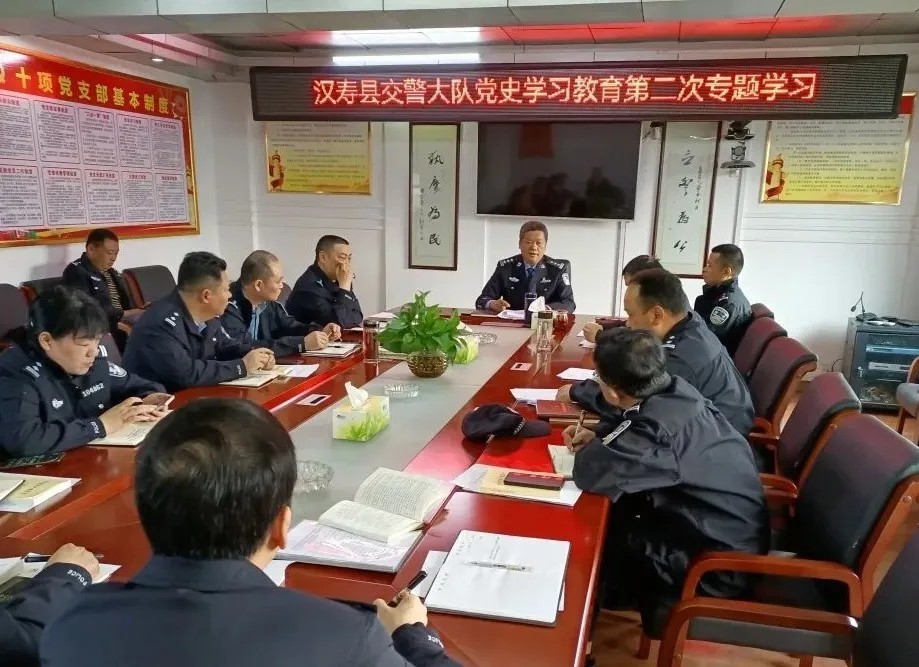汉寿县公安局交警大队召开党史学习教育第二次专题学习会议