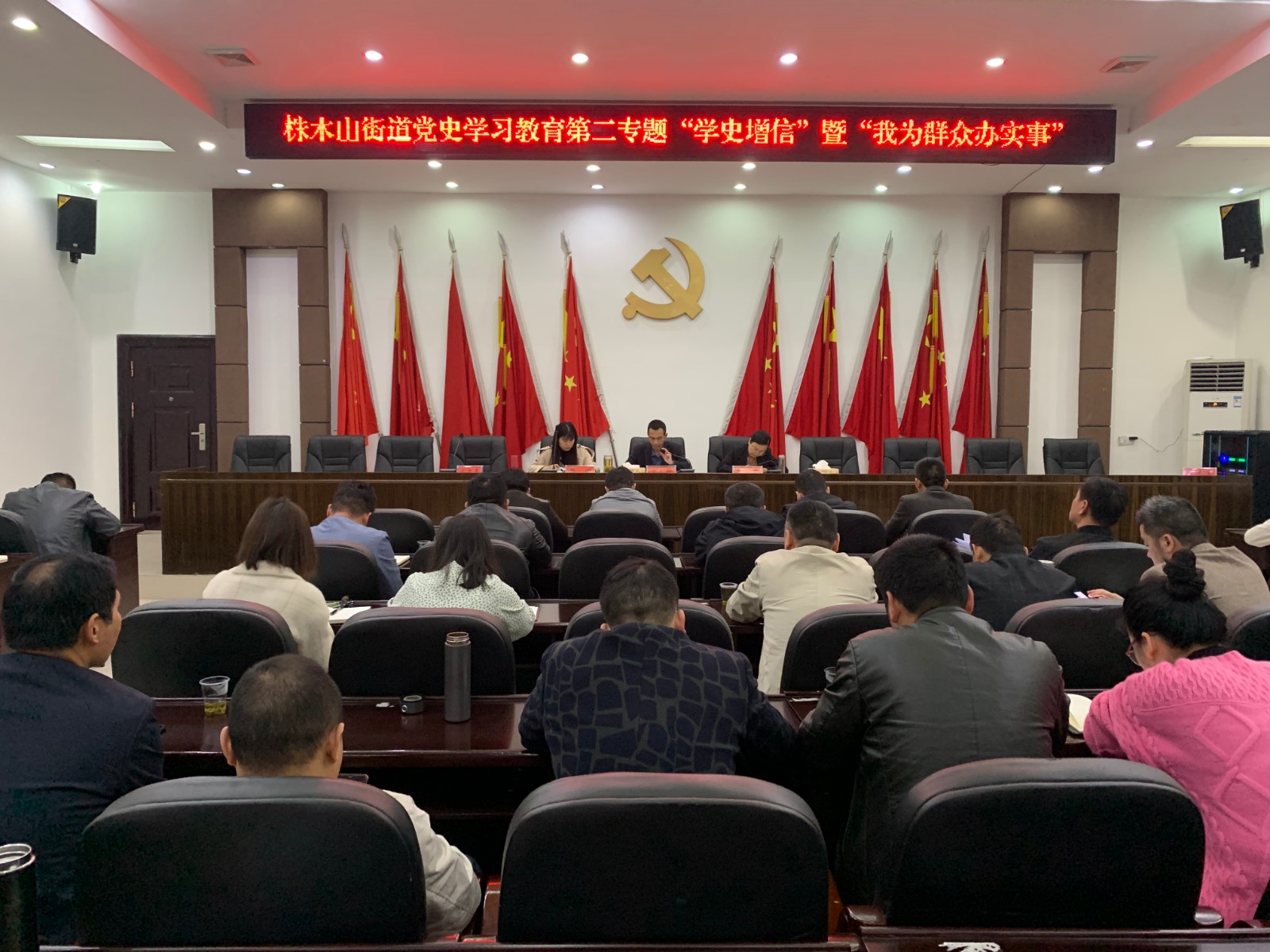 株木山街道：学党史  办实事  扎实开展党史学习教育第二次专题学习
