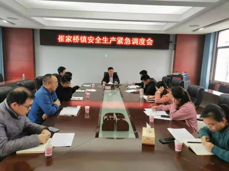 崔家桥镇：全面开展行业领域安全生产隐患“大排查、大管控、大整治”行动