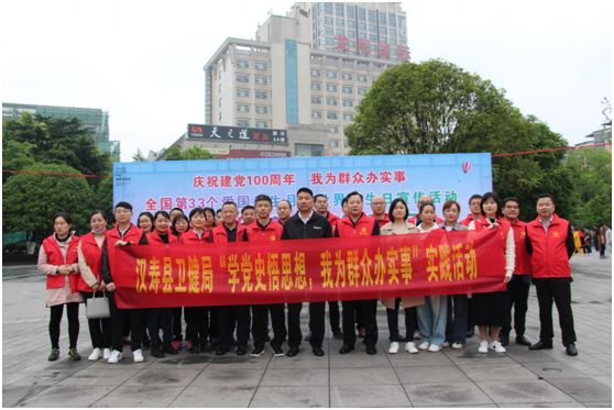 汉寿县举行全国第33个爱国卫生月暨世界卫生日宣传活动