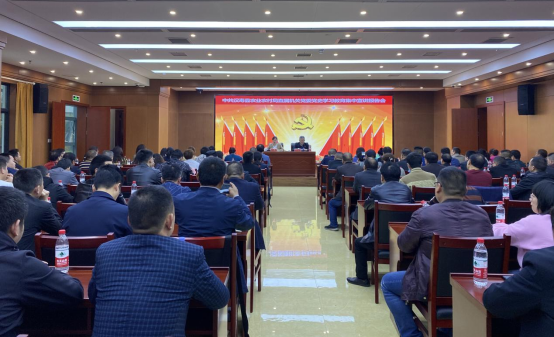 汉寿县农业农村局直属机关党委召开党史学习教育宣讲报告会
