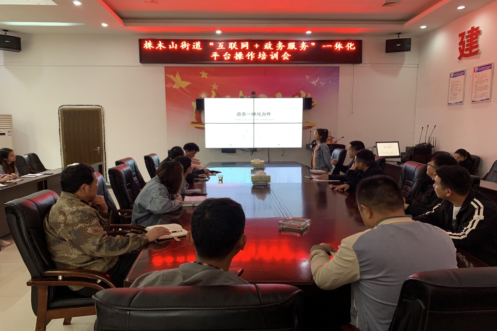 株木山街道开展“互联网+政务服务”一体化平台操作培训