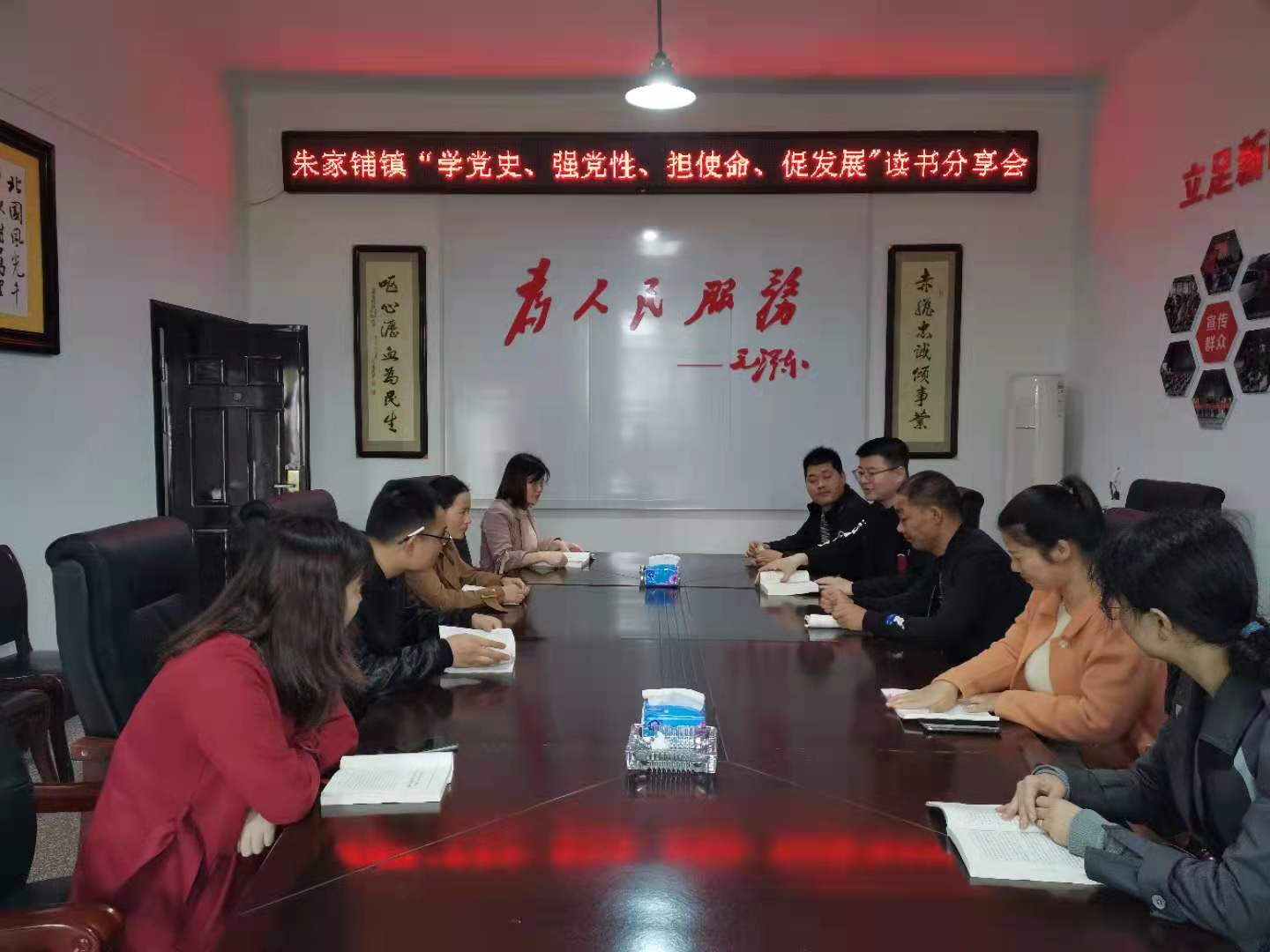 朱家铺镇组织党史学习教育“学史增信”读书分享会