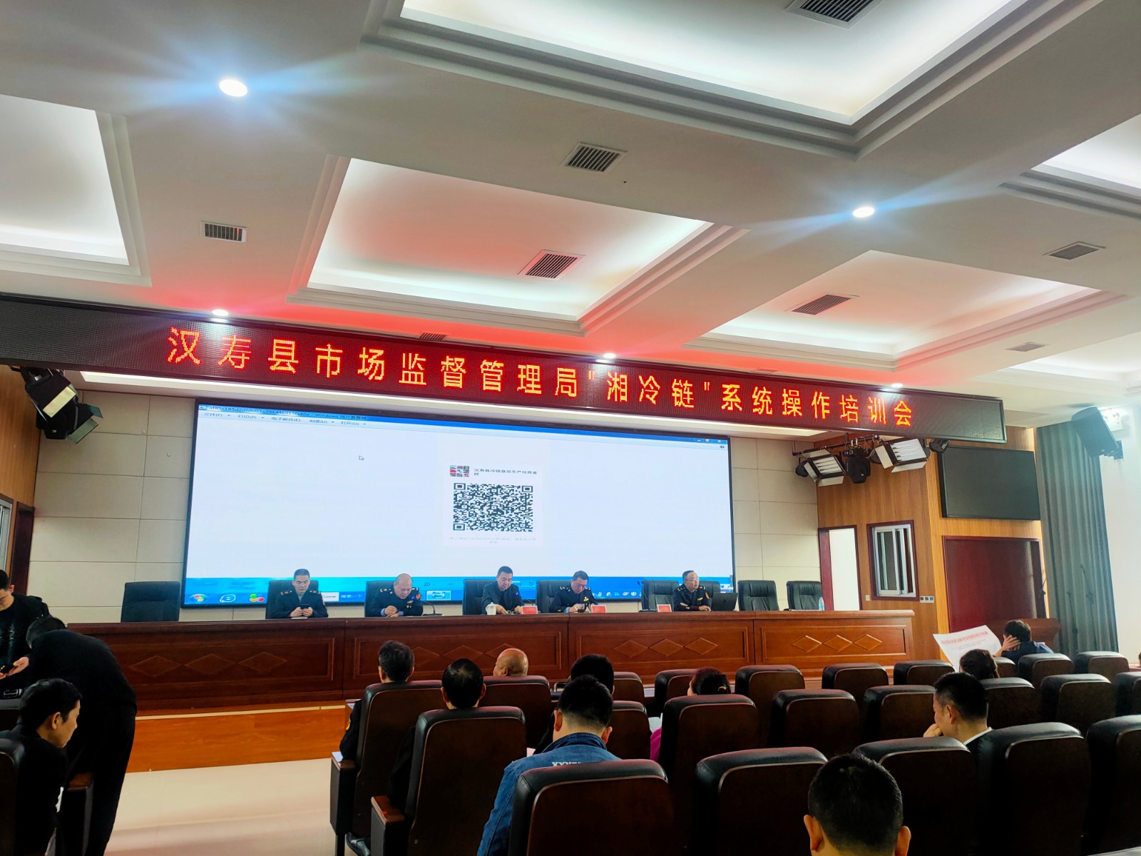 汉寿县市场监督管理局召开“湘冷链”系统操作培训会议