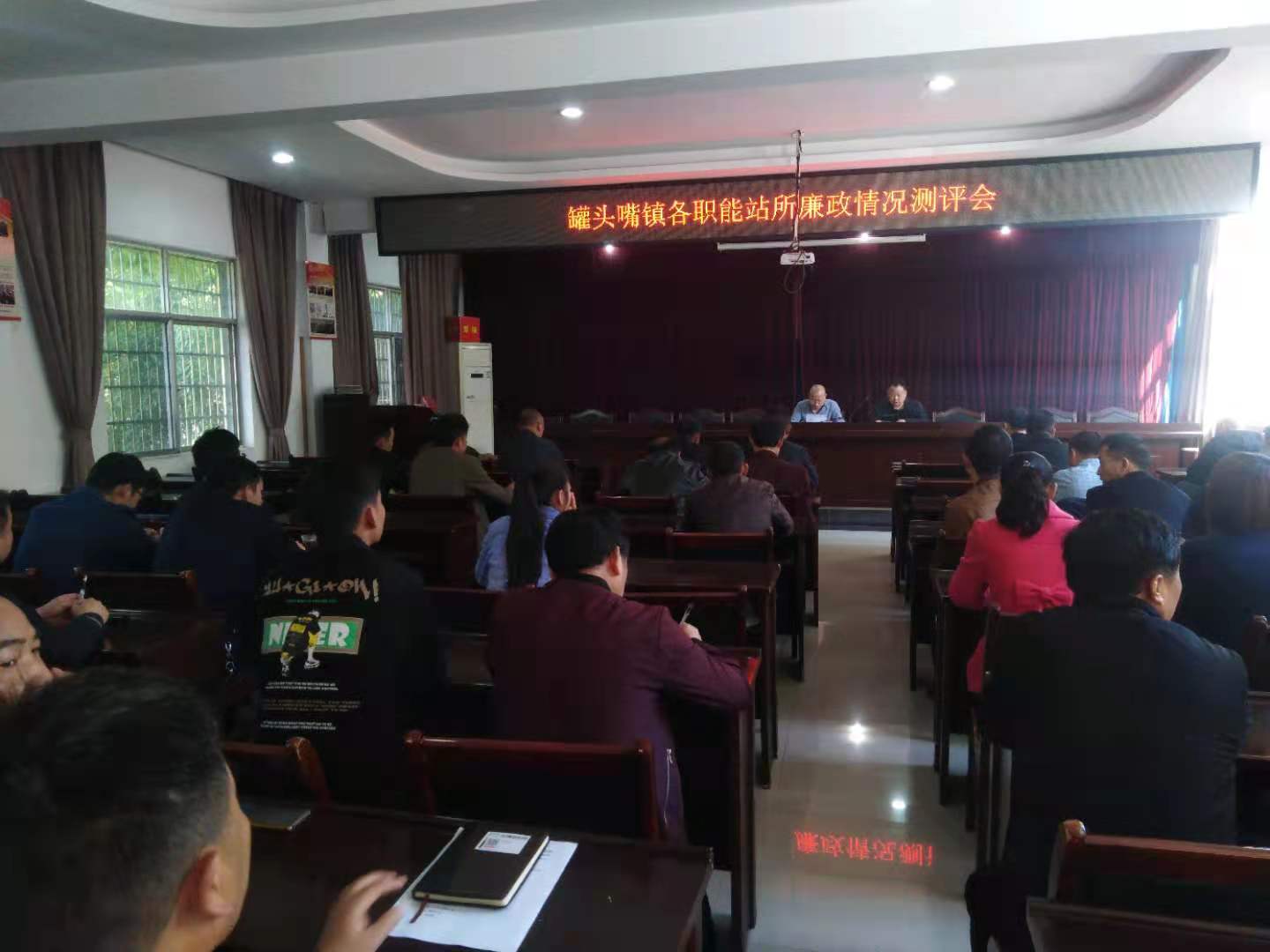 罐头嘴镇召开职能站所廉政测评会