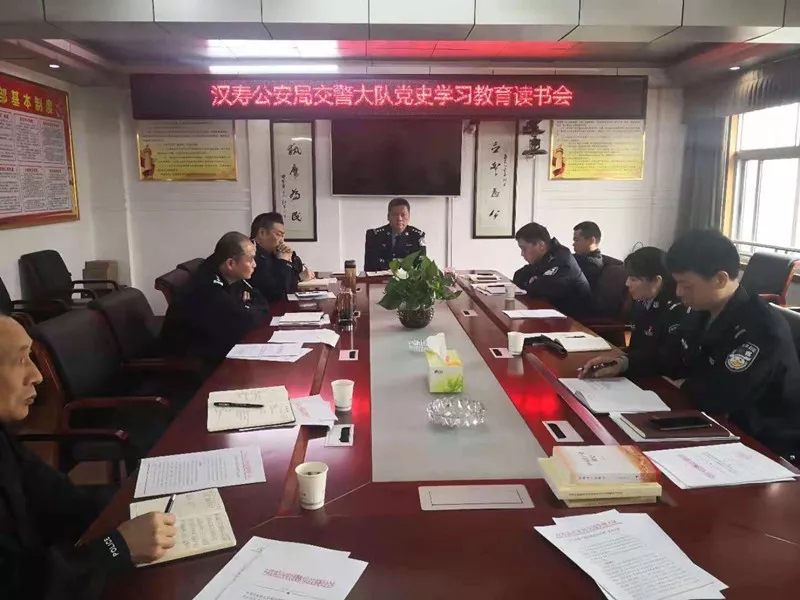 汉寿县公安局交警大队组织开展党史学习教育读书会