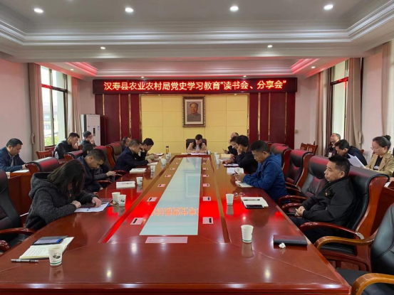 汉寿县农业农村局举行党史学习教育“读书会、分享会”