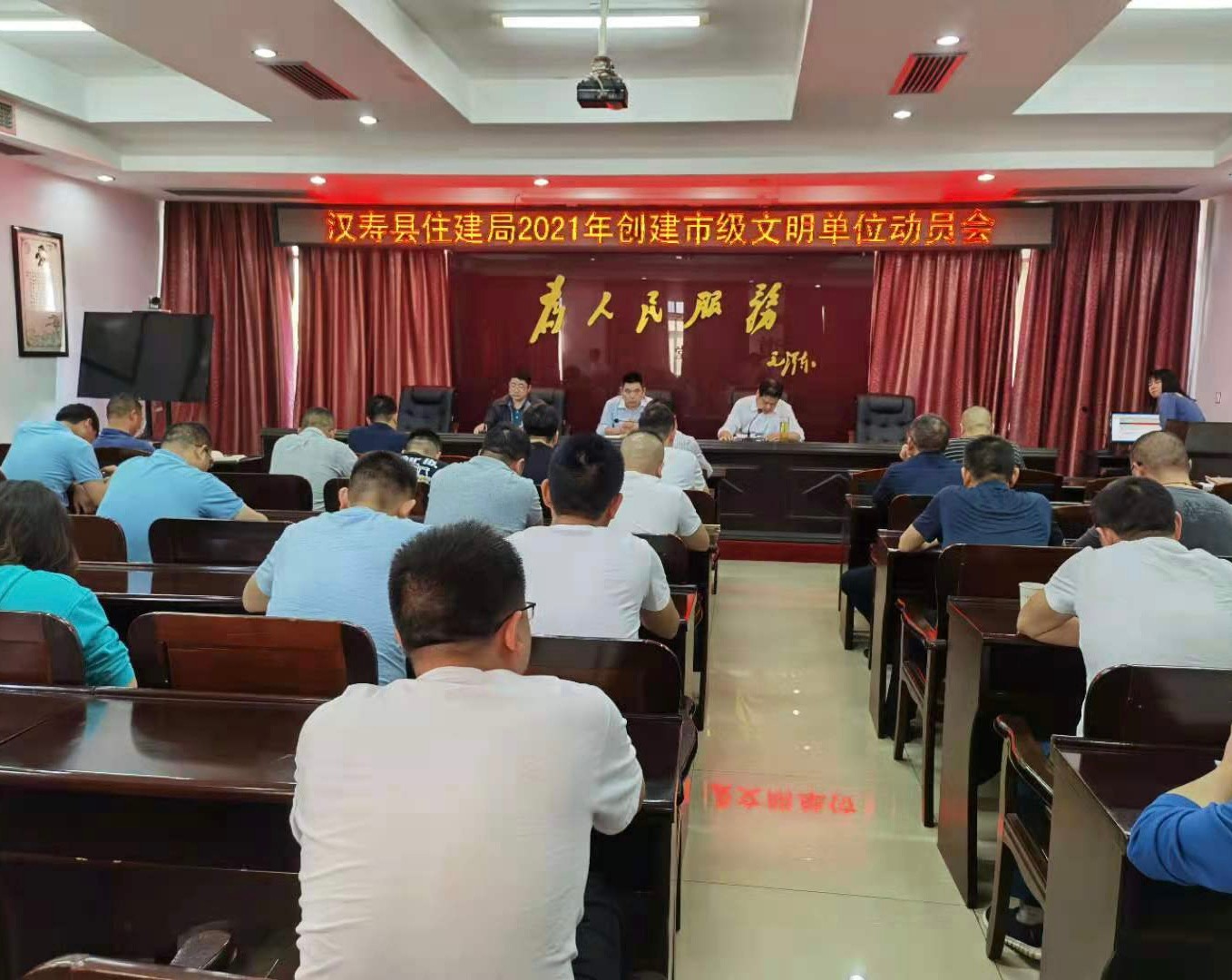 汉寿县住建局召开2021年创建市级文明单位动员会