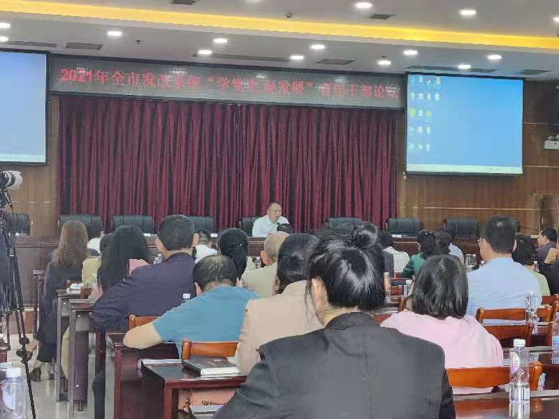汉寿县发改局代表参加市发改系统“学党史 促发展”青年干部论坛取得佳绩