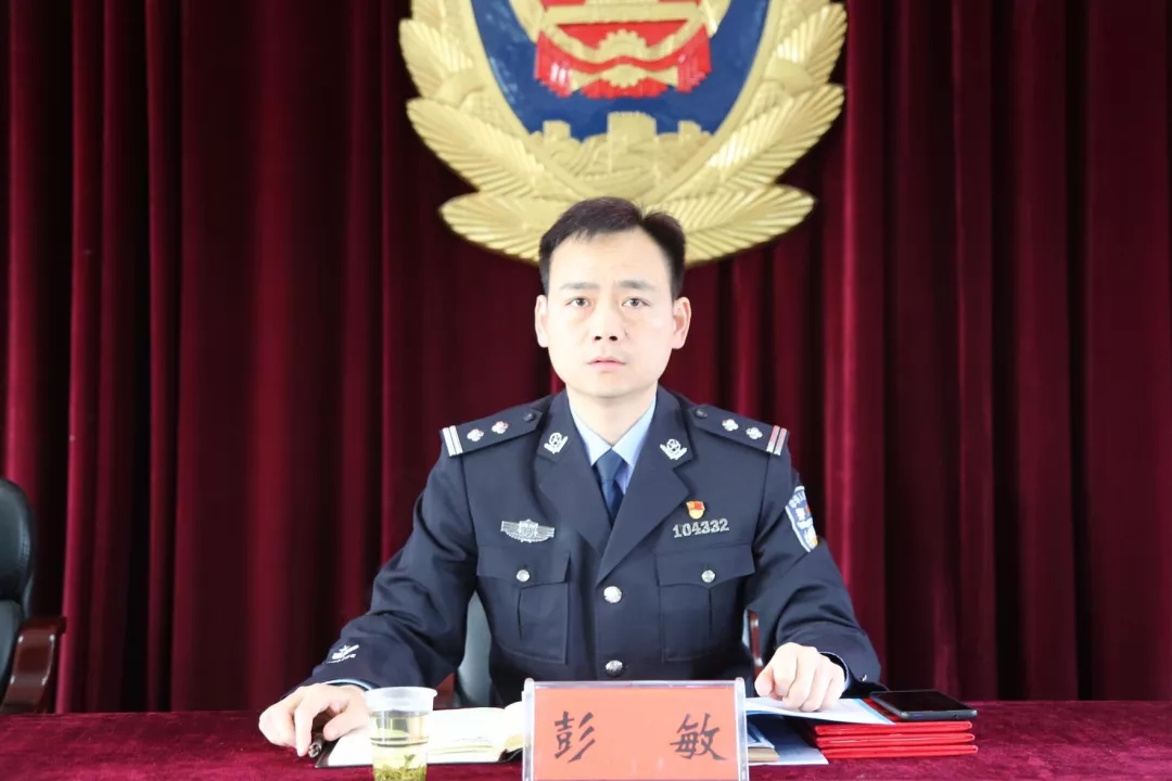 【全省公安机关思想政治工作先进个人典型事迹】彭敏——于平凡之处见深情