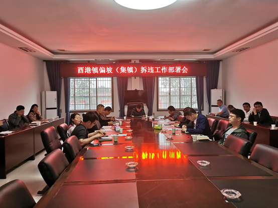 酉港镇：控违拆违出重拳  向交通顽疾“亮剑”