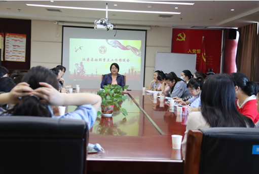 汉寿县妇联召开党史教育专题学习暨重点工作推进会
