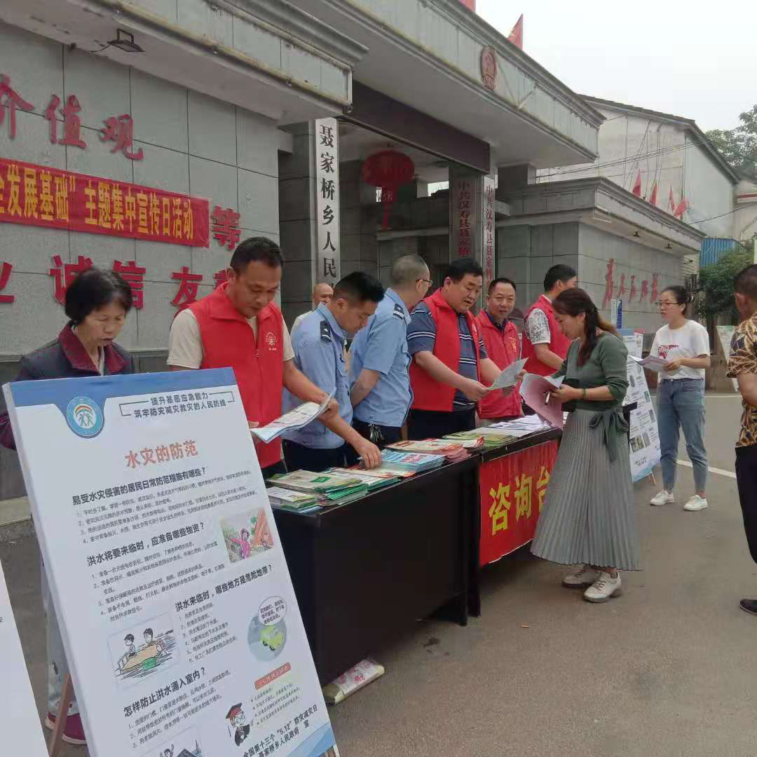 聂家桥乡：开展“防范化解风险，筑牢安全发展基础”防灾减灾宣传活动