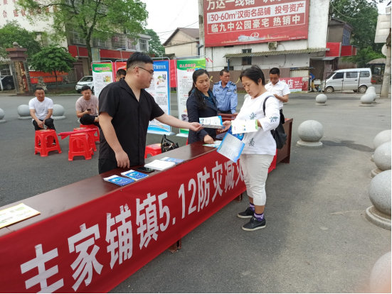 丰家铺镇：开展“5.12”防灾减灾宣传日活动