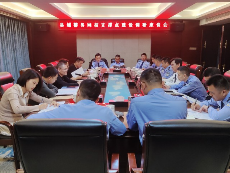 湖南省公安厅网技总队到汉寿调研指导县域警务网技支撑点建设工作
