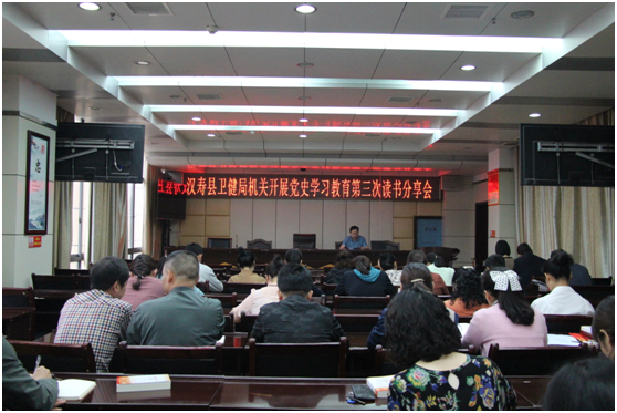 汉寿县卫健局开展“学史崇德”第三阶段专题学习研讨暨读书分享活动