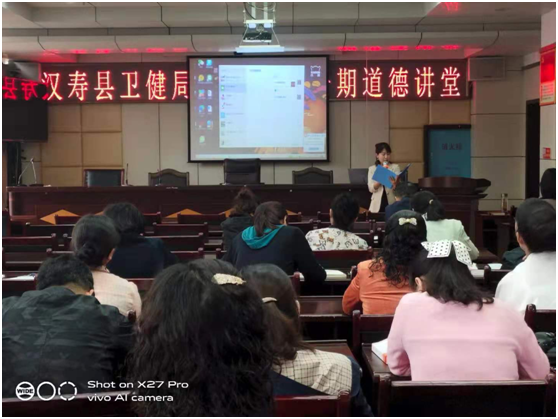 汉寿县卫健局：开展道德讲堂 弘扬传统美德