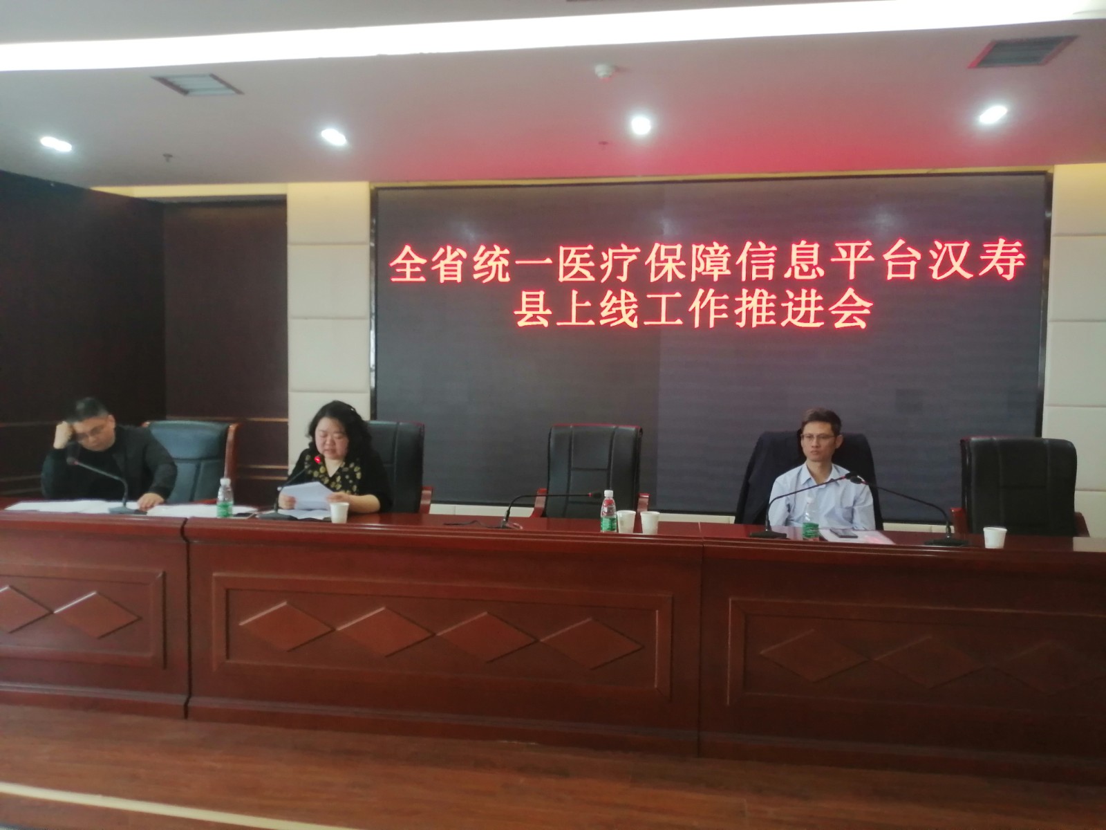 汉寿县医疗保障局开展省统一医保信息 平台上线培训会