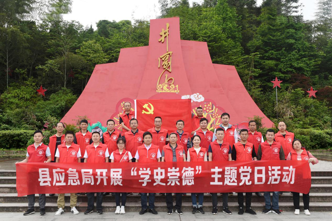 汉寿县应急管理局：开展“学史崇德” 主题党日活动