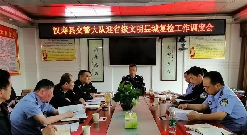 汉寿公安交警召开省级文明县城复检工作调度会