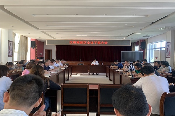 汉寿高新区：召开全体干部大会 传达全县产业发展暨项目建设调度会精神