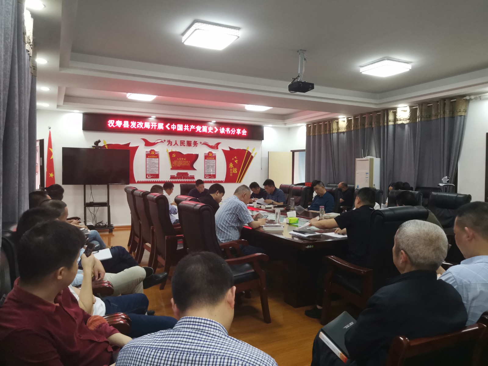 汉寿县发改局召开《中国共产党简史》读书会 分享会