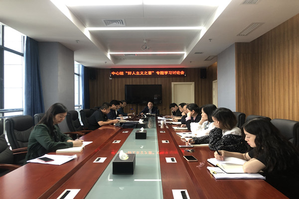 汉寿县人民医院围绕“好人主义之害”开展大讨论