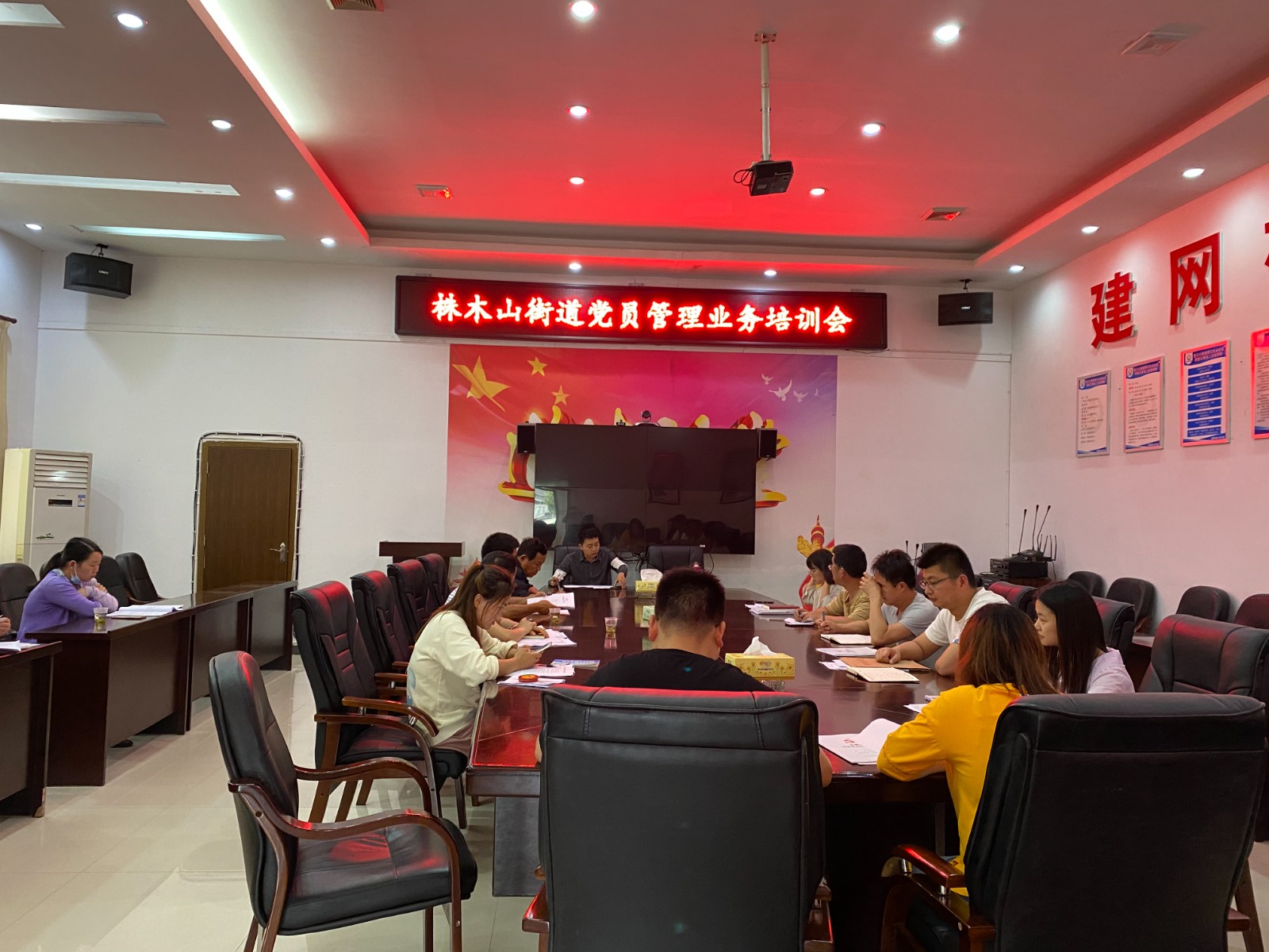 株木山街道召开党员管理业务培训会