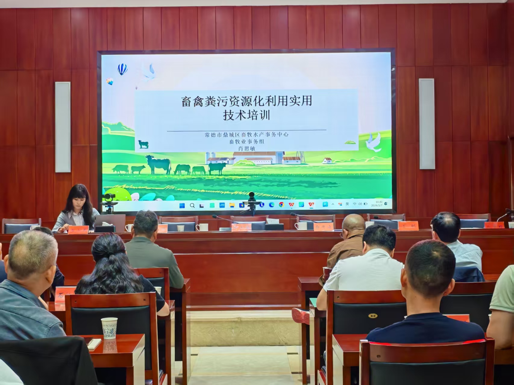鼎城区举办2026年畜禽养殖污染治理及粪污资源化利用培训会