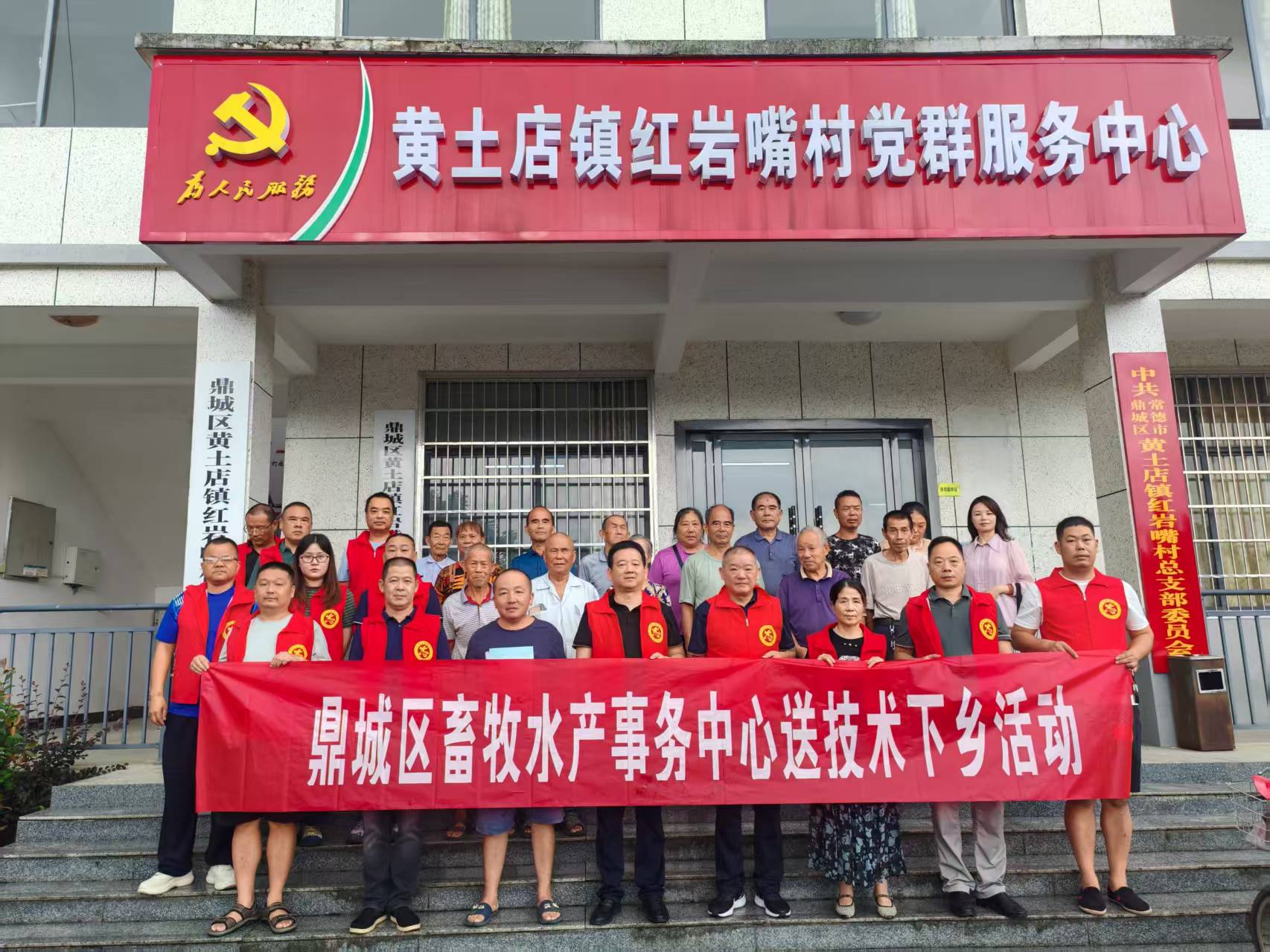 鼎城区畜牧水产事务中心：开展送技术下乡活动