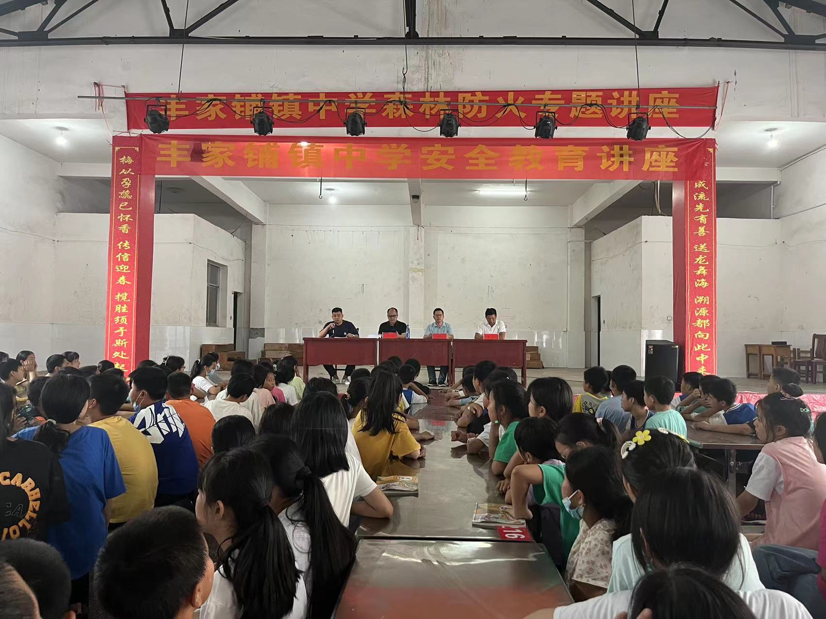 丰家铺镇：森林防火进校园  共筑森林防火墙